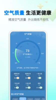 雨滴天气 v1.0.0