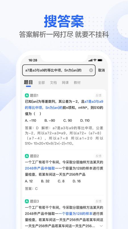 不挂科 v2.3.10