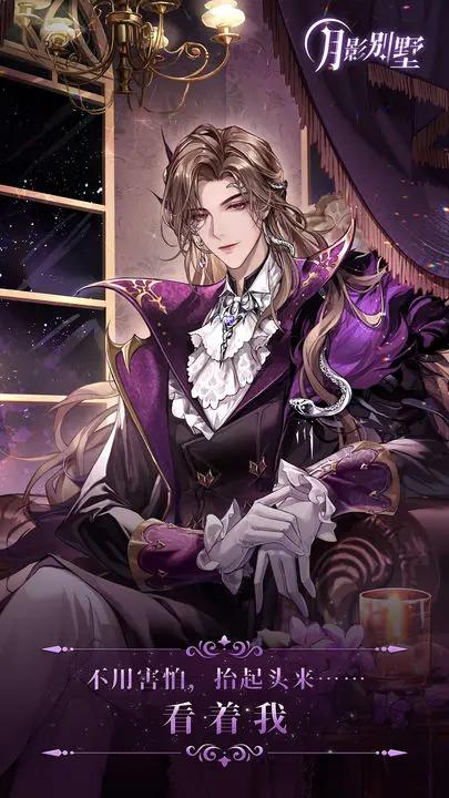 月影别墅 v2.1.5