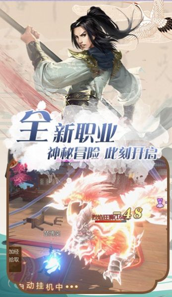 逍遥游之太荒天命手游官方安卓版