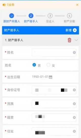 离婚协议书生成  v1.0.0