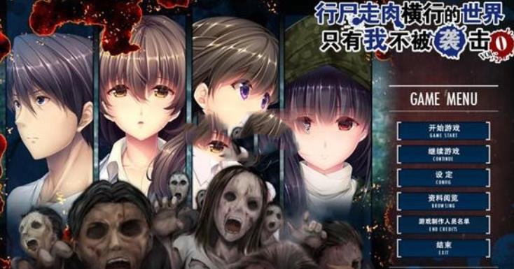 只有我不被僵尸袭击游戏中文版（zombie2）  v5.4.2