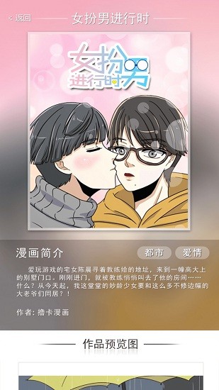 撸卡漫画免费版  v2.4.9