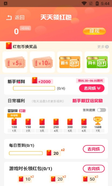 柚子乐园正版免费 v9.7.10