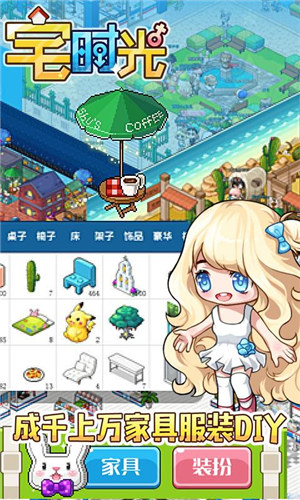 宅时光无限宅兔币版2021 v5.5.2