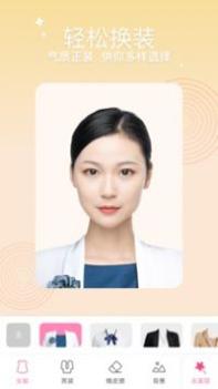高清证件照 v3.0.5