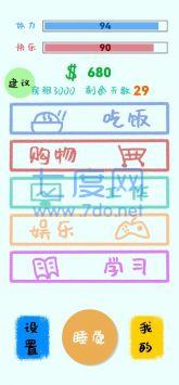 生活放过我 v1.1.1