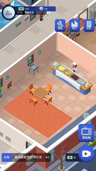 电视台之王牌制作人游戏官方版  v5.1.2