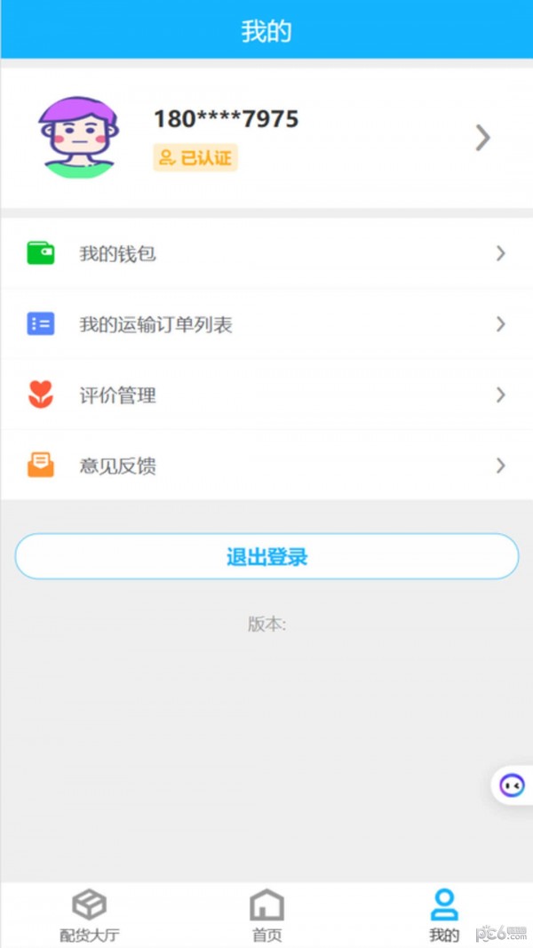 壬乙丁司机 v1.8.17