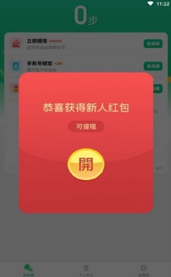 走路赚钱旺 2020-10-19 15:27