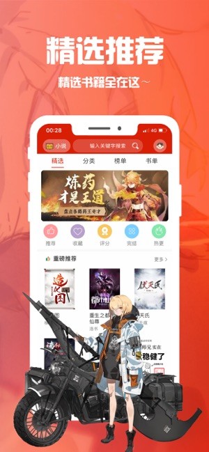 笔趣阁纯净版  v2021.09.73