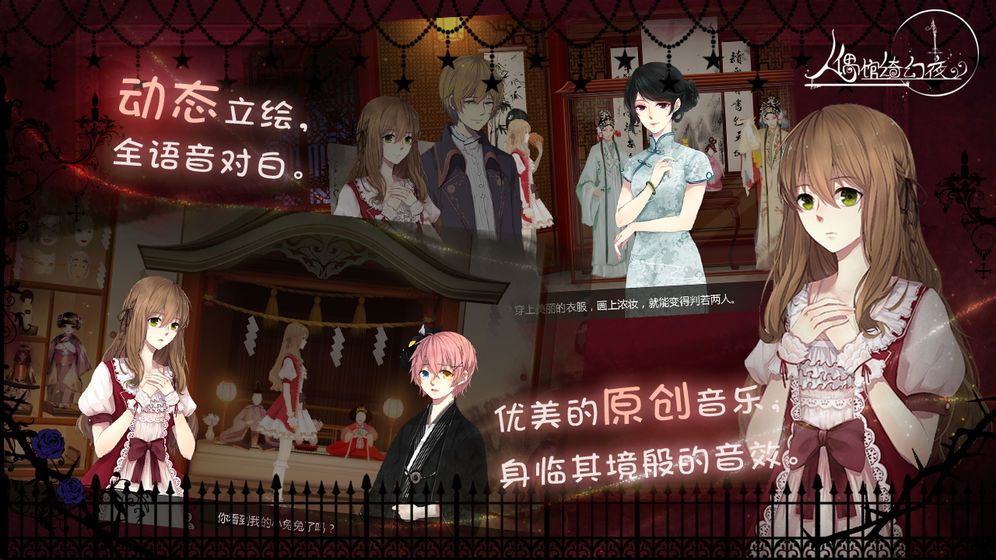 绮幻人形馆游戏安卓最新版  v3.2.2