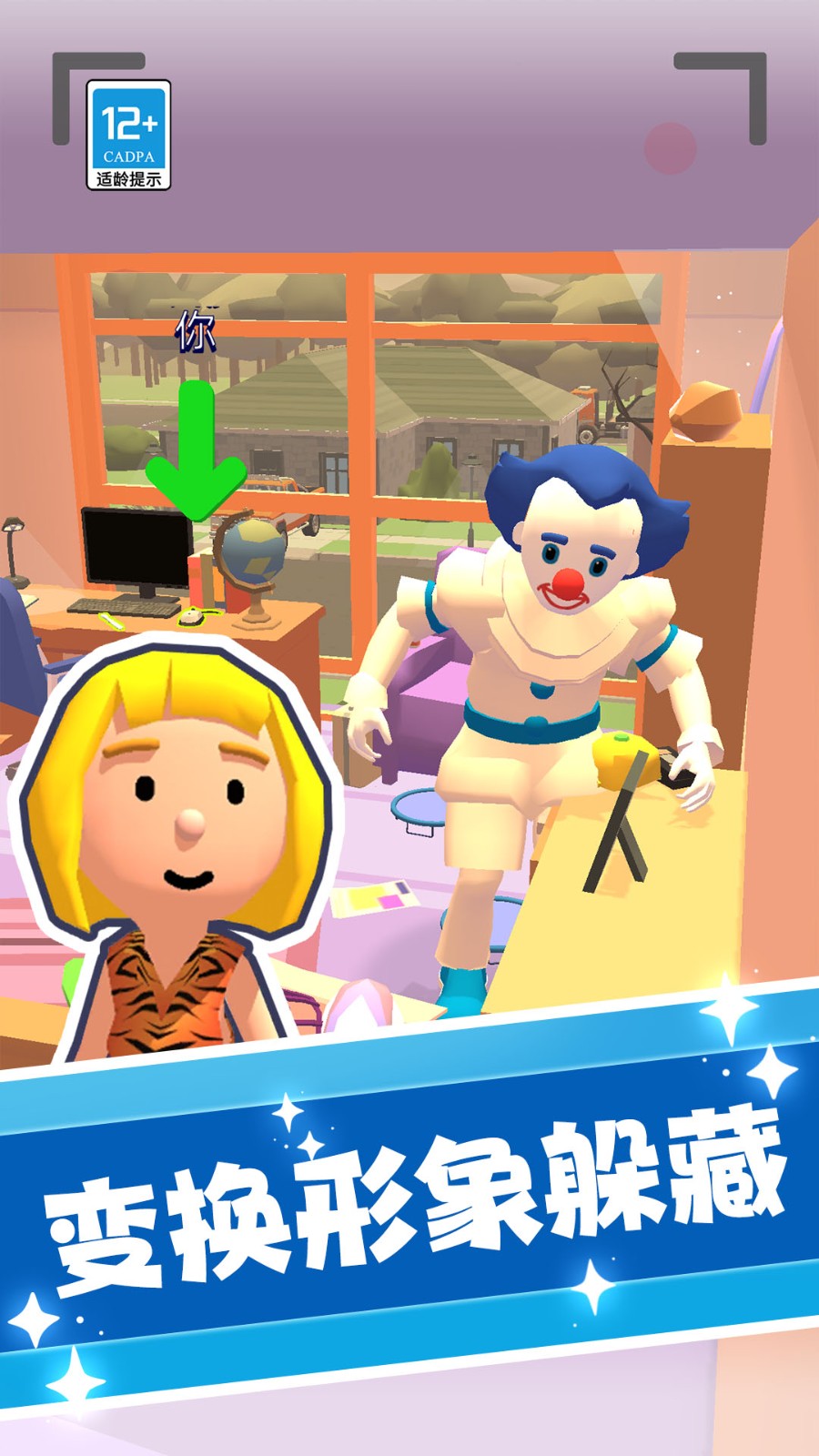捣蛋大师3D  v1.0.0215