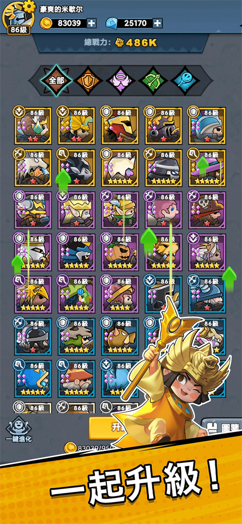 勇敢小骑士手游最新版 v3.0.6