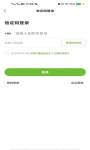 六时出行  v1.1.9