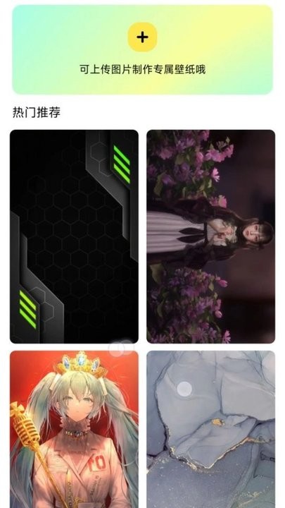 闪秀主题壁纸 v1.0.5