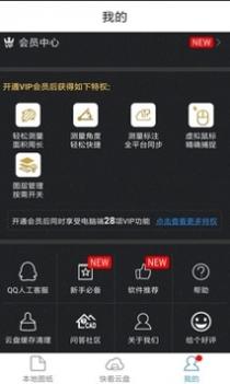 CAD快速看图 v2.0.5