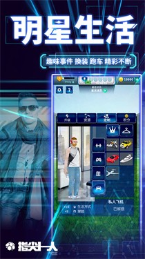 指尖十一人  v1.0.8