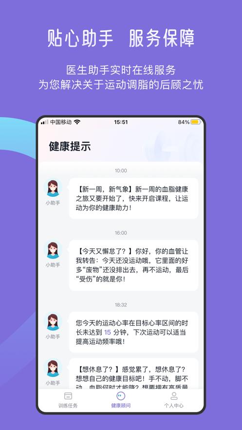 悦脂  V 1.0