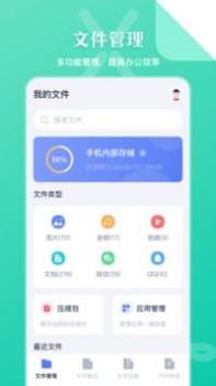 手机文件解压缩 v3.0.5