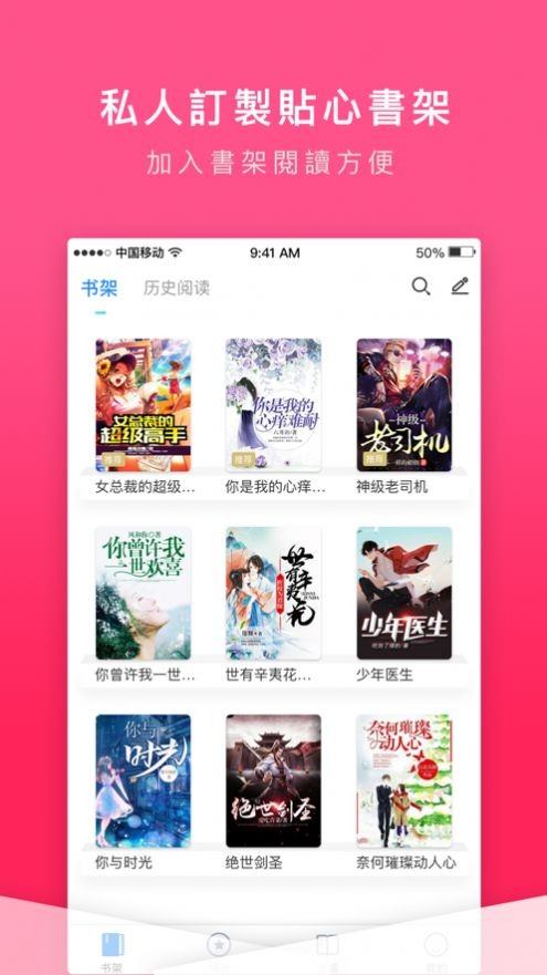 嗨文小说  v1.3.3