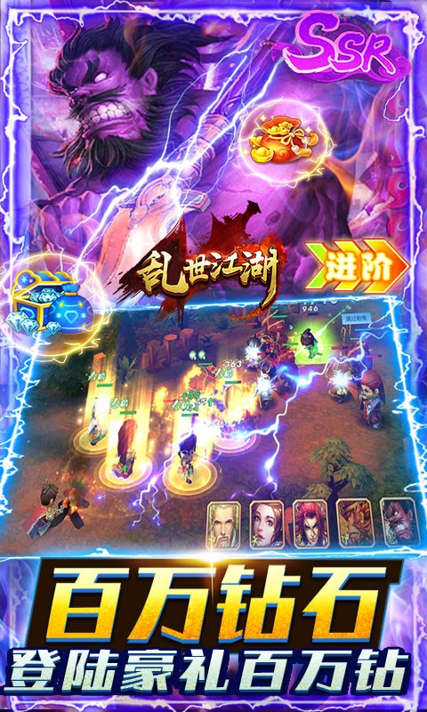 乱世江湖官方版