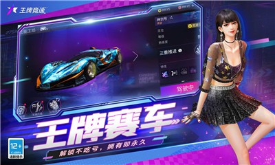 王牌竞速万圣派对版  v4.3.0