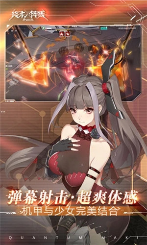 终末阵线解锁版下载 v4.2.1