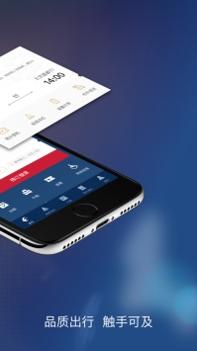 东方航空ios版 v3.0.5