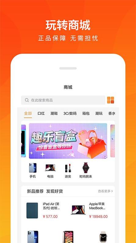 趣乐盲盒 v3.0.5