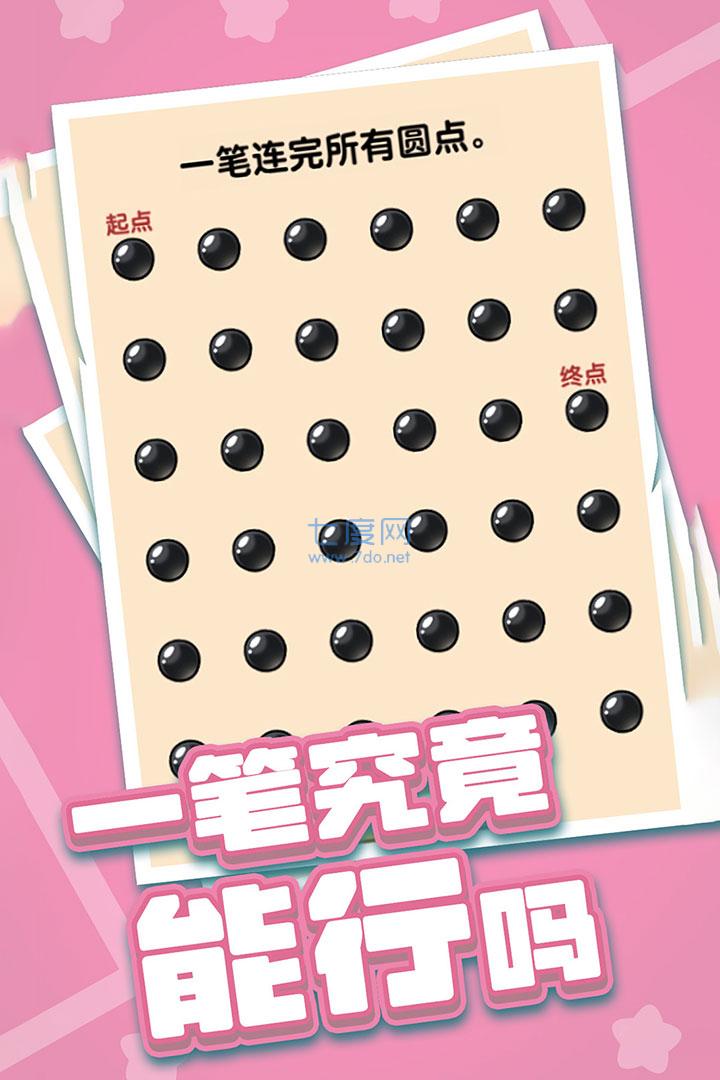 燃烧吧大脑装满瓶子下载