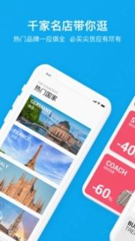 易游旅购达人 v3.0.5