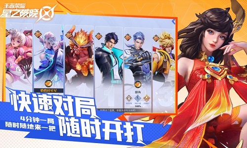 王者荣耀星之破晓 测试版 v3.1.0