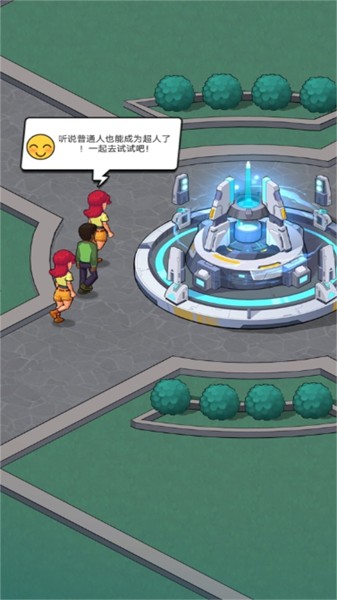 超人学院内置菜单版 v2.1.4