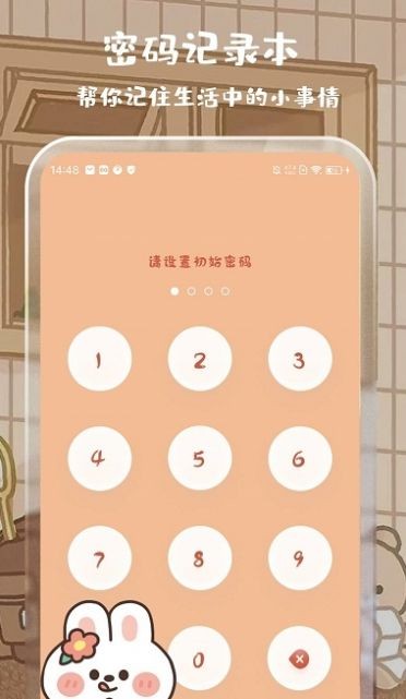 贴贴计算器  v1.0.4