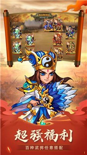 Q萌名将最新版 V 1.0