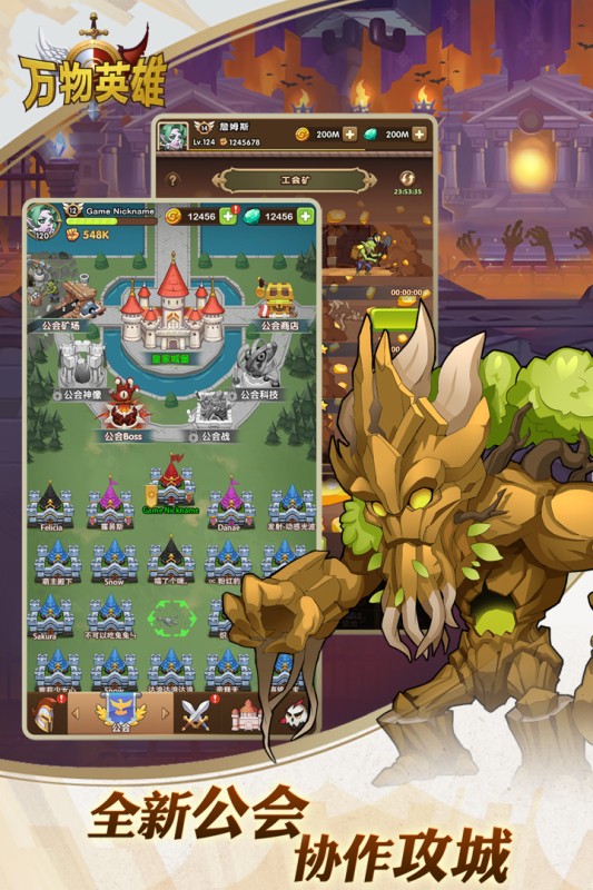 万物英雄九游版 v1.0.4