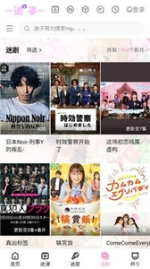 迷子动漫官方版