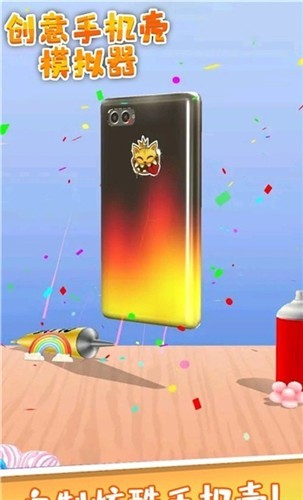 创意手机壳模拟器.jpg 创意手机壳模拟器.jpg