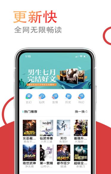 小说仓库