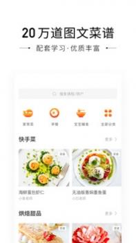小厨说