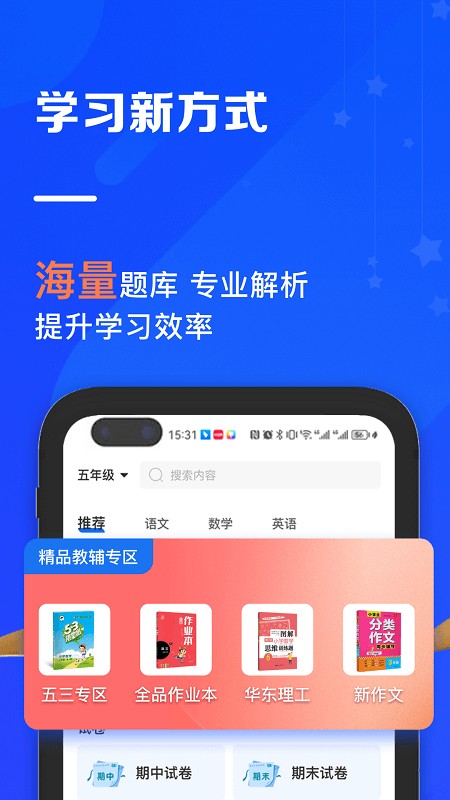 夫子说  v2.1.2
