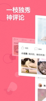 皮皮虾ios版 v2.0.5