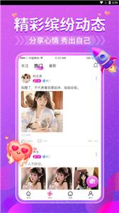 悠聊交友  v1.0.0