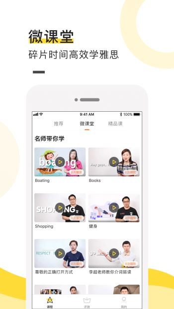 土豆雅思截图1