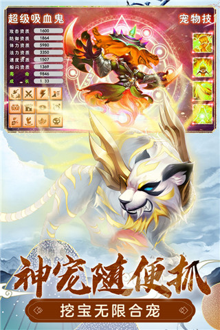 萌幻西游单机版 v2.4.1