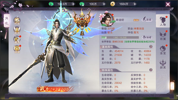 九梦仙域高爆版