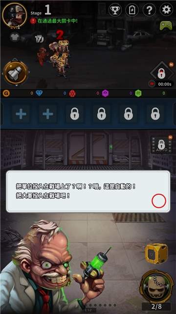 Merge Zombie(机甲军团丧尸危城) 1.3.6 安卓版