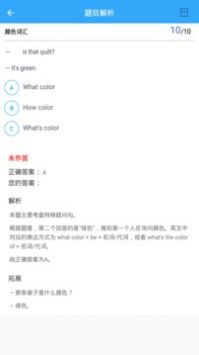 初中英语助手 v2.0.5