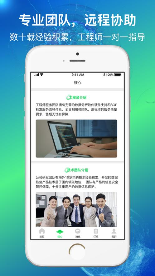 量子数据恢复  V 1.1.2